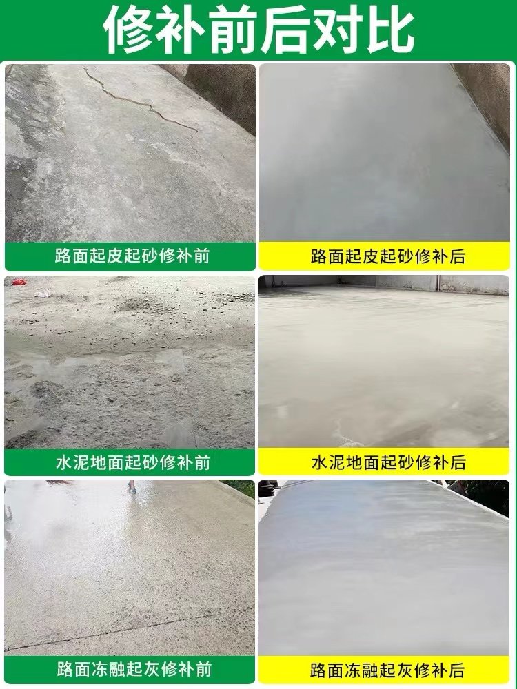 在地面修補(bǔ)過(guò)程中，如何保證施工安全？