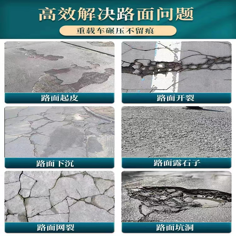 什么是地面修補(bǔ)料？