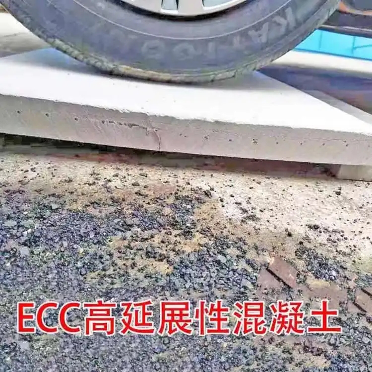砌體結構抗震、維修、加固專用材料——高延性混凝土