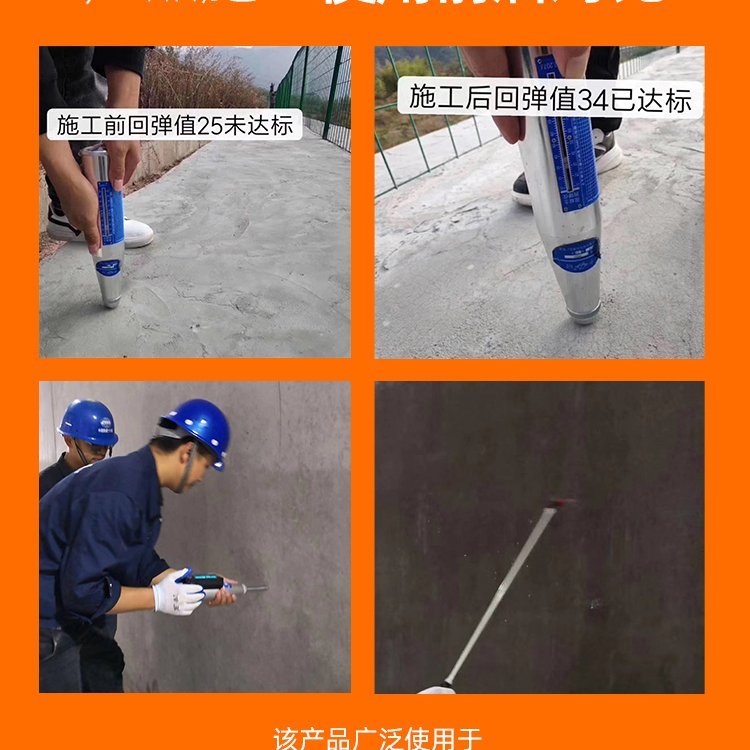 ※混凝土增強(qiáng)劑的優(yōu)點(diǎn)及缺點(diǎn)是什么？