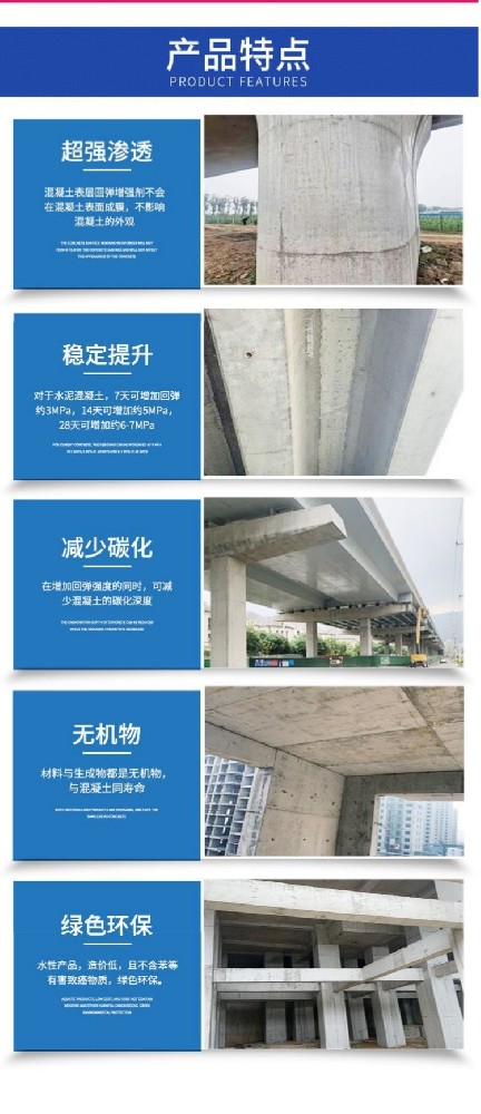 ※混凝土增強(qiáng)劑的運(yùn)輸儲(chǔ)存需要注意什么？